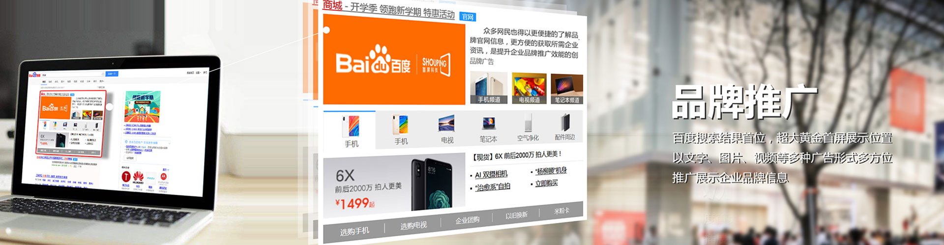 东河信息流推广
