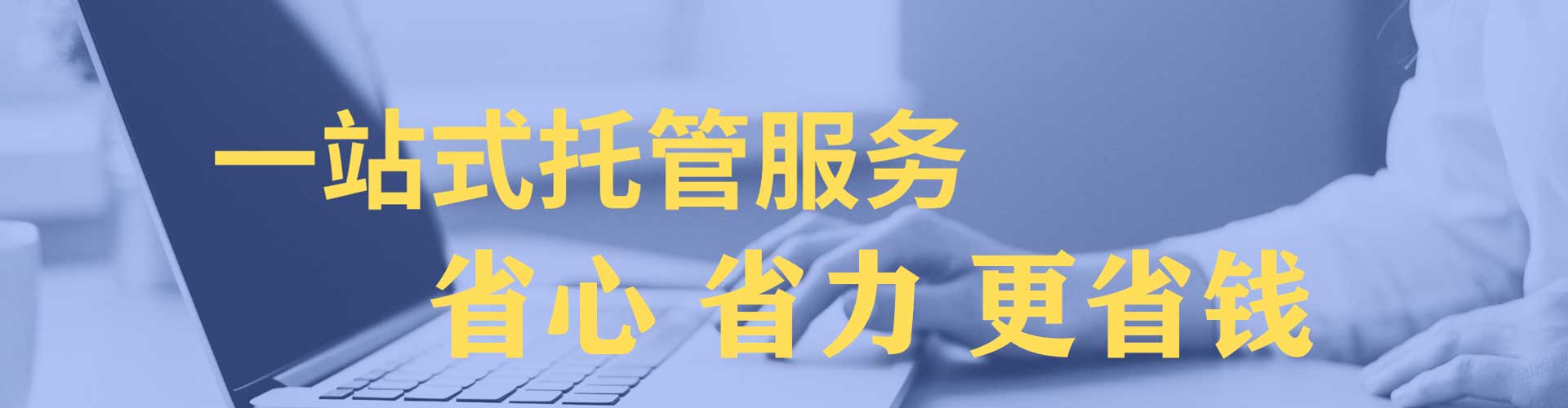 东河信息流代运营